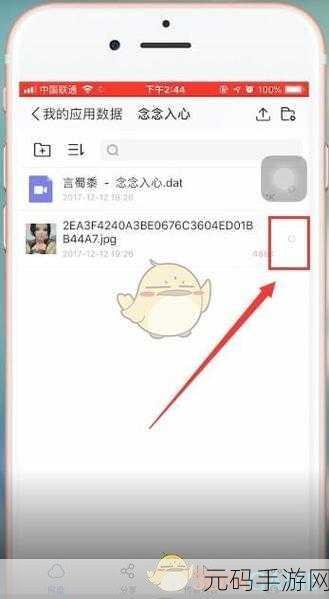 如何将手机上的照片传到电脑并撰写手游资讯