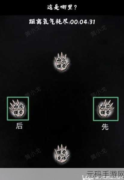 探秘人间诡视第五关,通关秘籍大揭秘