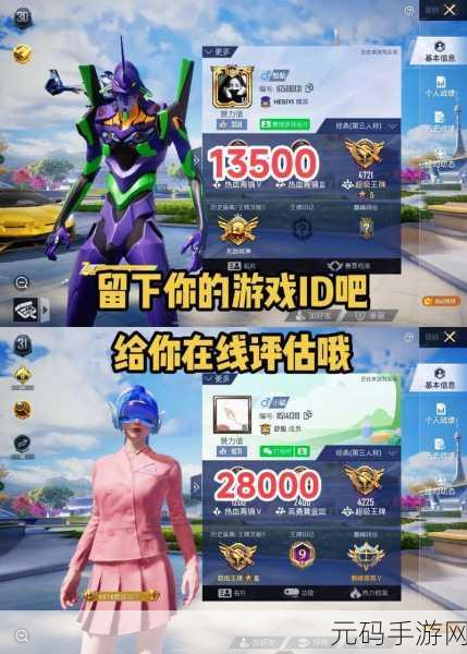 和平精英火箭少女皮肤获取全攻略