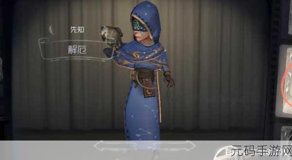 先知第五人格:1. 先知的秘密:揭秘灵视背后的真相