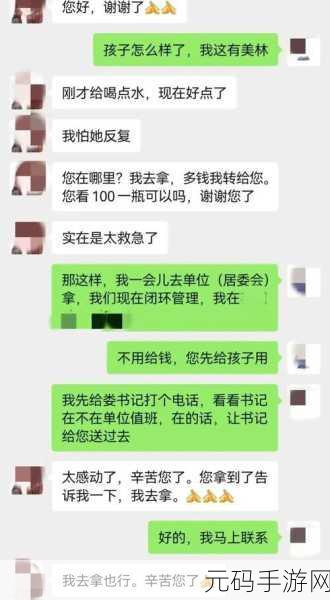 热心的朝阳群众往期内容:1. "热心朝阳群众:社区守护者的温暖故事