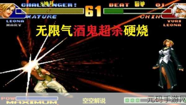 拳皇98终极之战OL,麦卓八门技能全面解析与版本更新亮点