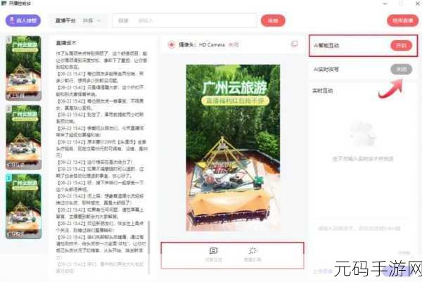 新视界直播平台骗局揭秘:1. 新视界直播平台全面揭秘:陷阱与真相大曝光