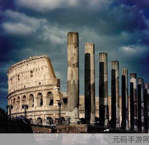 罗马大竟技场:1. 探秘罗马大竞技场:古代文明的辉煌遗迹