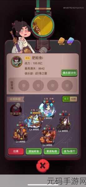 咸鱼之王同心用途引争议,深度剖析其强度奥秘