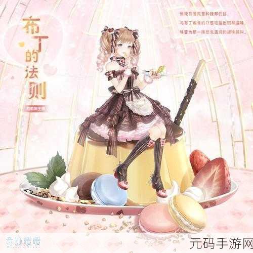 奇迹暖暖少女级4-5晴空下的蔷薇园S搭配攻略详解