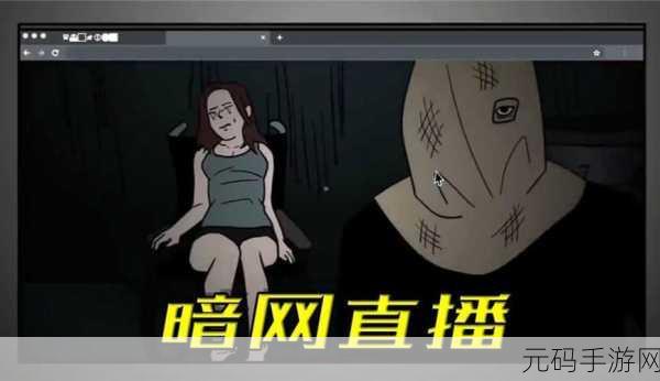 黑料吃瓜暗网导航:1. 深入黑料世界:揭秘暗网中的隐秘交易