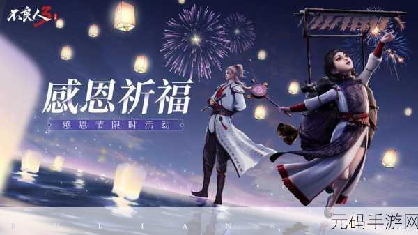不良人3手游装备升星材料全解析,助力玩家战力飙升!
