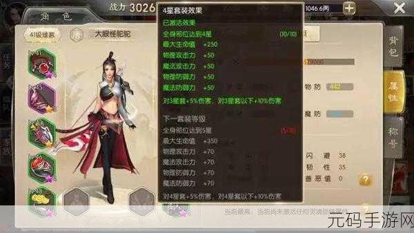 不良人3手游装备升星材料全解析,助力玩家战力飙升!