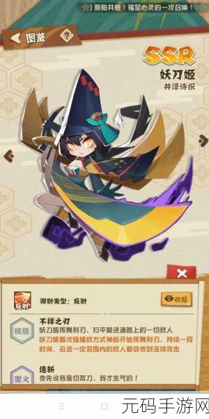 探秘阴阳师妖怪屋，妖刀姬的美食偏好全攻略
