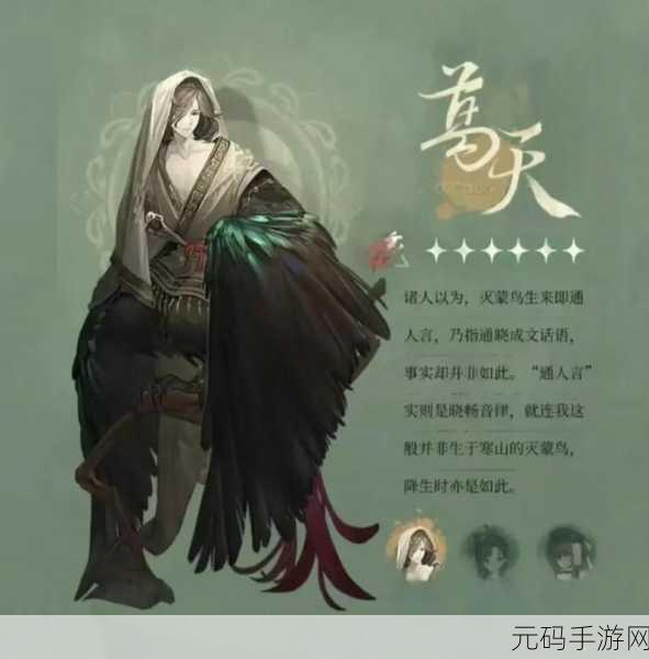 重返未来,999 神秘学家葛天角色深度解析