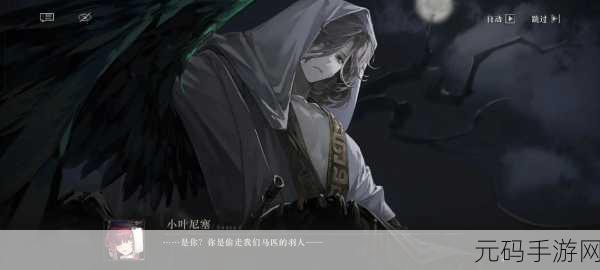 重返未来,999 神秘学家葛天角色深度解析