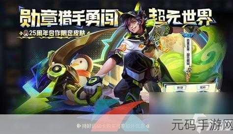王者荣耀百里玄策新皮肤获取攻略,独家揭秘与深度解析