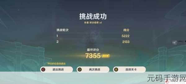 原神沈仙桥任务通关秘籍,满分攻略大揭秘