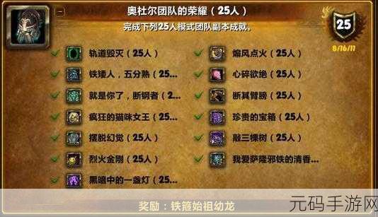 魔兽世界手游资讯,揭秘复苏始祖幼龙沉重之鳞的获取之道