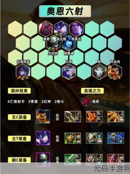 金铲铲之战 S9 神谕者厄斐琉斯阵容超强玩法指南
