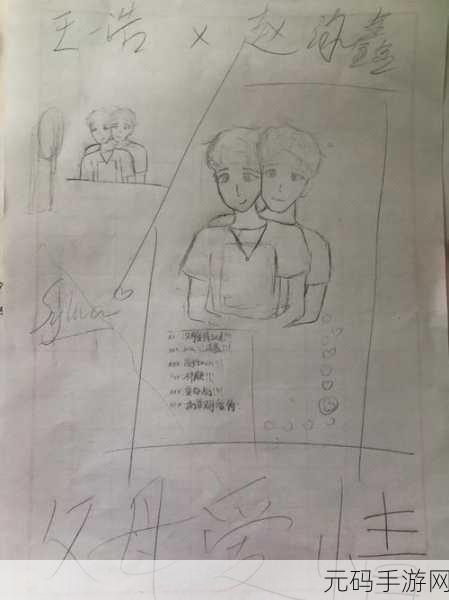 羞羞歪歪破解版：1. 《羞羞歪歪破解版：禁忌之恋的冒险旅程
