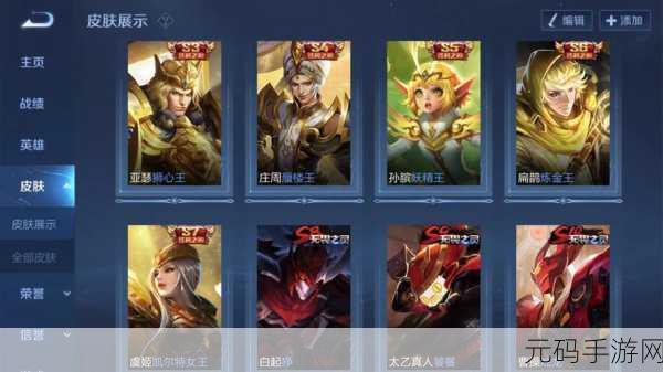 王者荣耀 S21 赛季震撼皮肤大揭秘