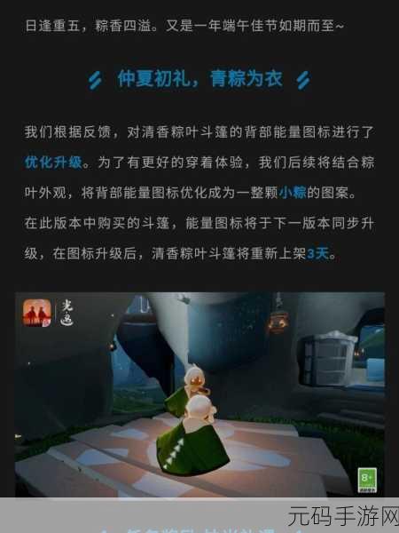 手游资讯，光遇端午节庆典活动全解析