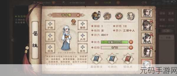 烟雨江湖龙象般若功搭配攻略