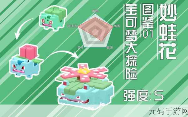 宝可梦大探险迷幻森林7-4通关秘籍深度解析