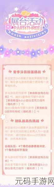 公主连结好感度礼物获取及使用方法全解析