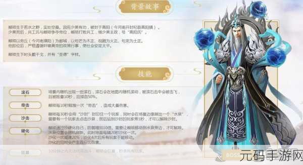 倩女幽魂手游终极BOSS颛顼技能全解析与清阳战神挑战攻略