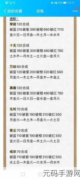 探秘造梦西游 4,八戒二师兄第二心法超强搭配秘籍