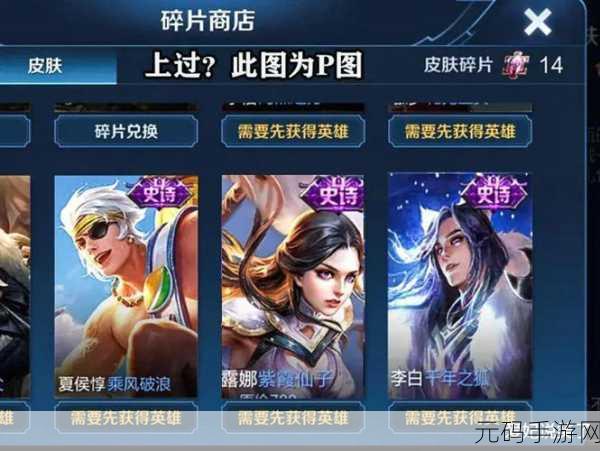 王者荣耀玩家必看,如何查看自己拥有的皮肤及最新皮肤资讯