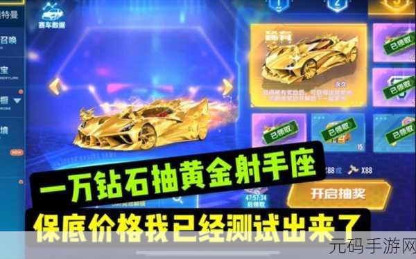 QQ飞车手游,黄金射手座A车赛道称霸,深度攻略与独家获取秘籍