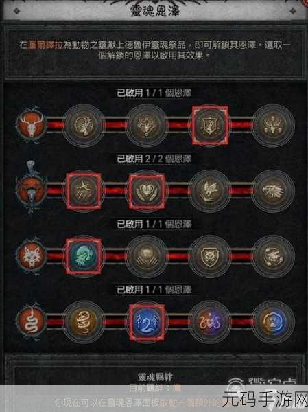 探索暗黑破坏神4增伤机制之谜，深度解析与实战应用