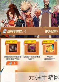 DNF手游回归勇士组队特别奖励详解