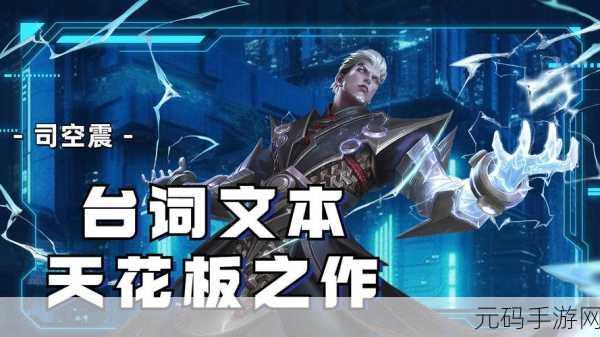 王者荣耀,一款游戏的社会影响力与个人感悟深度剖析