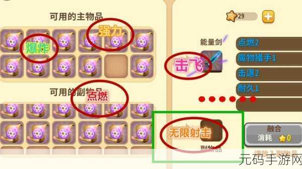 迷你世界火箭筒附魔秘籍大揭秘,全新玩法与策略深度解析
