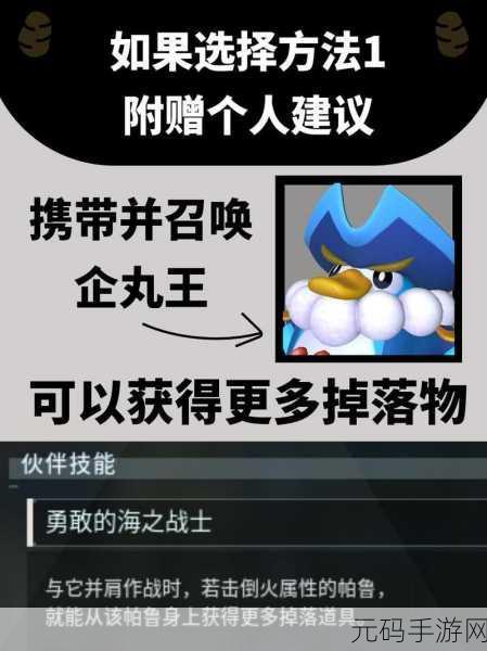 幻兽帕鲁挖矿帕鲁全攻略,挖掘宝藏的秘籍