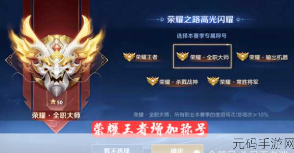 元气骑士音乐成就攻略,戴上耳机,解锁专属荣耀