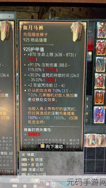 暗黑4 顶级装备:1. "探索暗黑4:寻找顶级装备的终极之路