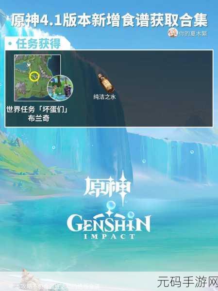 原神改名方法详解,轻松实现个性化昵称