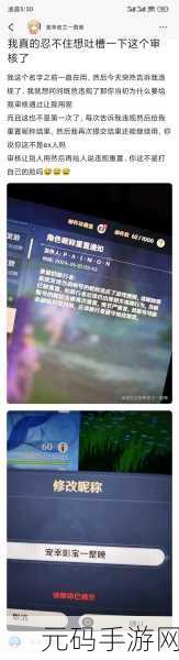 原神改名方法详解,轻松实现个性化昵称