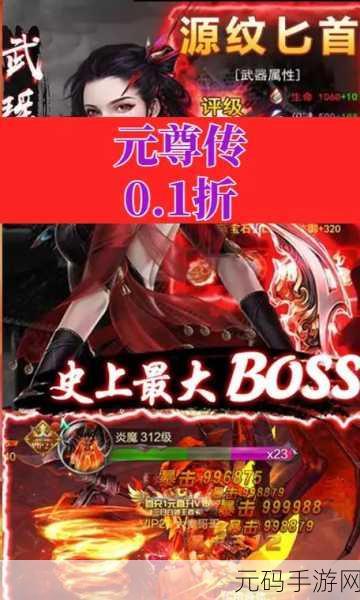 元尊传礼包激活码大全及最新手游资讯