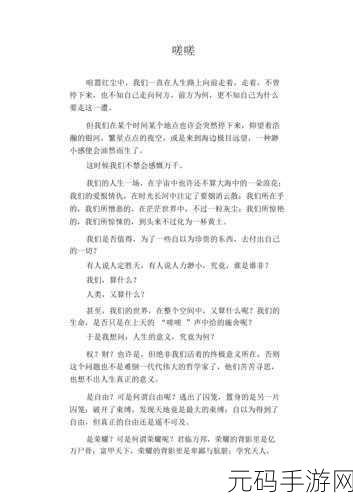 男生女生相嗟嗟嗟免费观看:1. 男生女生相嗟嗟:青春岁月的情感交织