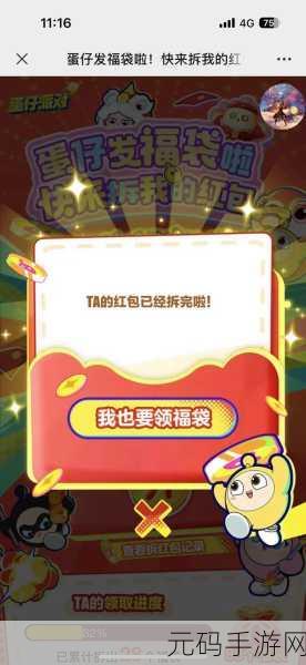 蛋仔派对 2023 年 520 活动惊喜不断,精彩内容抢先看