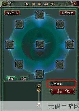 倩女幽魂口袋版乾坤袋功能详解