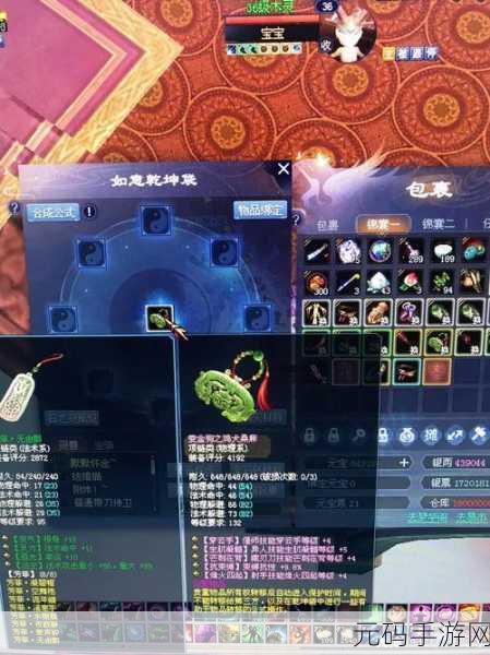 倩女幽魂口袋版乾坤袋功能详解