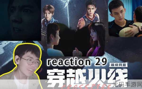 CF 网剧探秘,苏佳意前队友究竟是谁?