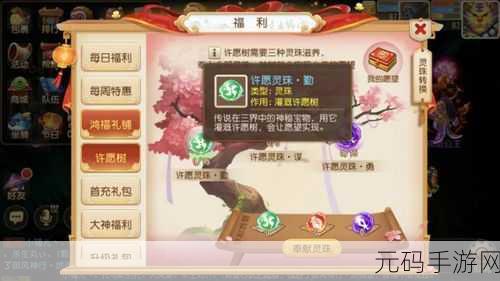 梦幻西游手游,巧思种神树活动全攻略,解锁神秘奖励秘籍
