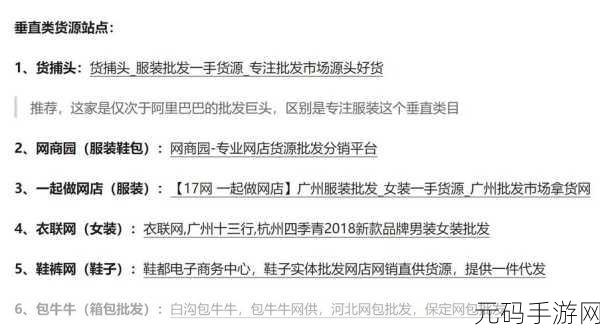 3000部免费货源站有限公司：1. ＂如何利用3000部免费货源站提升您的商业竞争力