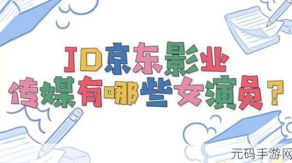 精东影业传媒在线观看优势:1. 精东影业:探索全新影视观赏体验之旅