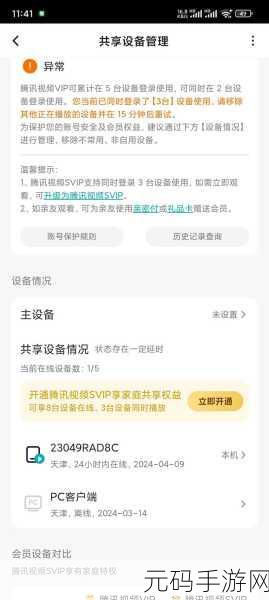 QQ号无法登录腾讯视频，原因分析与解决方案