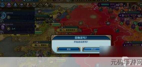 文明6手游资讯,核弹研发与发射步骤详解